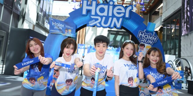 รันทุกวงการ! ไฮเออร์ ประเทศไทย ตอบรับเทรนด์ “รันคลับฟีเวอร์” เตรียมจัด ‘Haier Run 2025’ ต่อเนื่องปีที่ 6 ชวนคนเมืองทุกเจน ใส่ใจสุขภาพร่วมเปิดสนามกลางเมือง 12 ต.ค.นี้