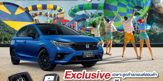 ฮอนด้า มอบความสุขจัดใหญ่เต็ม MAX ผ่านกิจกรรม Honda Day 2025