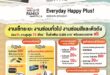 ฮอนด้า เสิร์ฟใหญ่ Honda We’re Family Happy Plus!’ พลัสความสุขให้มากขึ้นกว่าเดิมมอบบริการที่ดูแลทั้งรถและคุณเหมือนคนในครอบครัว