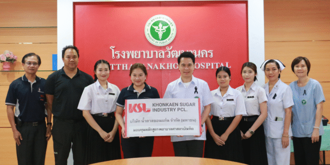 KSL Group มอบทุนหลักสูตรพยาบาล