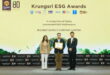 บริษัท ริชเชส ซัพพลาย จำกัด เข้ารับรางวัล Highly Commended ESG Performance บนเวที Krungsri ESG Awards: Minute of Changes ภายใต้โครงการ Krungsri ESG Awards 2025