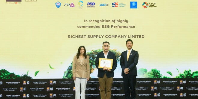 บริษัท ริชเชส ซัพพลาย จำกัด เข้ารับรางวัล Highly Commended ESG Performance บนเวที Krungsri ESG Awards: Minute of Changes ภายใต้โครงการ Krungsri ESG Awards 2025