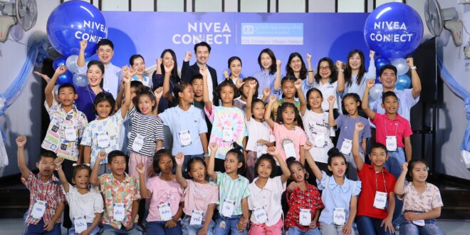 นีเวีย จับมือ มูลนิธิเด็กโสสะแห่งประเทศไทยฯ สานต่อพันธกิจ NIVEA CONNECT  ต่อสู้ความโดดเดี่ยว มุ่งสร้างความสัมพันธ์ที่มีความหมาย พัฒนาพลังใจแก่เด็กและเยาวชน