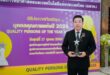 สเต็ป ฟอร์เวิร์ด กรุ๊ป “Smarthome” คว้ารางวัลบุคคลตัวอย่างภาคธุรกิจแห่งปี 2025 เสริมความภาคภูมิใจให้แบรนด์เครื่องใช้ไฟฟ้าไทย