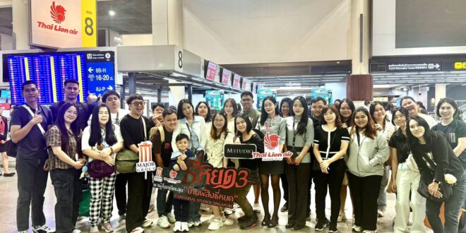 Major Cineplex – Thai Lion Air – M STUDIO ผนึกกำลังจัดทริปสุดพิเศษ พาผู้โชคดี “ธี่หยด 3” บินลัดฟ้าสู่สิงคโปร์ ตะลุยบ้านผีสิงธี่หยด ณ Universal Studios Singapore