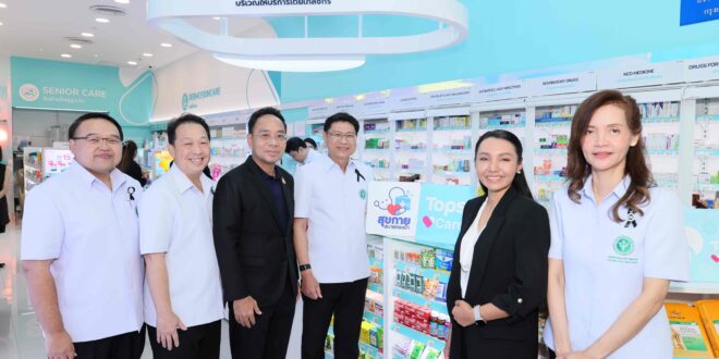 กรมการค้าภายใน–อย. ลงพื้นที่เยี่ยมร้านท็อปส์แคร์ หลังคิกออฟโครงการ“สุขกาย สบายกระเป๋า” เพิ่มทางเลือกให้ผู้ป่วย รพ.เอกชน สามารถซื้อยาจากร้านยาภายนอกหนุนคนไทยเข้าถึงบริการสุขภาพถ้วนหน้า