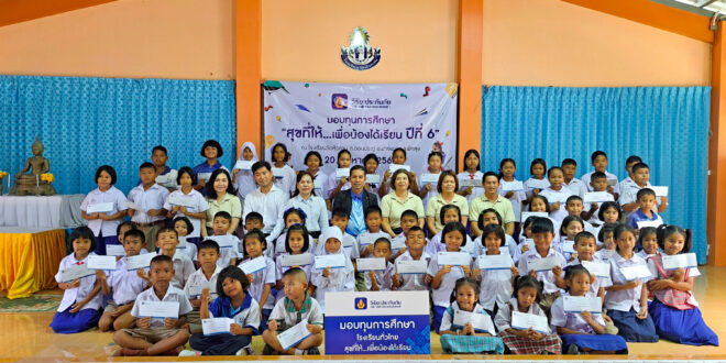 มอบทุนเด็กเรียนดีแต่ขาดแคลนทุนทรัพย์ พื้นที่ภาคใต้