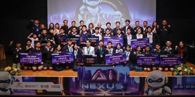 ซีพี ออลล์-เซเว่นฯ ชวนชมเยาวชนคนเก่งโชว์ผลงาน พลิกโจทย์ AI สู่ธุรกิจ คว้าแชมป์ Creative AI Camp by CP ALL ปีที่ 8