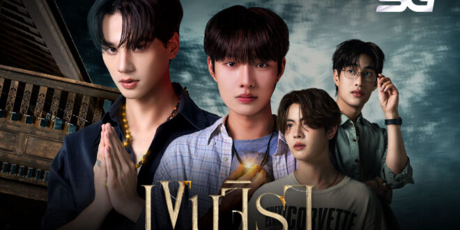 เขมจิราต้องทรู!!!  ทรู ดีแทค5G จับมือ iQIYI ชวนลูกค้า UP ความฟินที่ไม่จบแค่ในซีรีส์ ลุ้นไปละลายหัวใจกับ 4 หนุ่มฮ็อตเขมจิราต้องรอด – เก่ง, น้ำปิง, เติ้ล และ เฟิร์สวัน  เพียงสมัคร แพ็กเกจ True dtac5G iQIYI VIP Premium