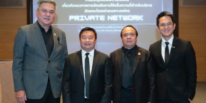 ทรู ชู 5G Private Network ผสาน AI ยกระดับ มาตรฐานใหม่องค์กรไทยในยุคดิจิทัล