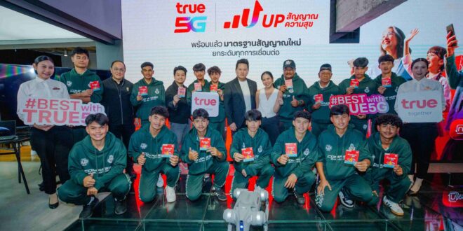 ทรู เชื่อมโลกกีฬากับดิจิทัล เดินหน้า ‘Up สัญญาณ Up ความสุข’ ไลฟ์สด “หมอนทองวิทยา–อบจ.ชัยนาท” อัพประสบการณ์เทคไลฟ์สไตล์สุดล้ำ จากสนามหญ้า สู่ ทรูแบรนดิ้งช้อป สยามสแควร์