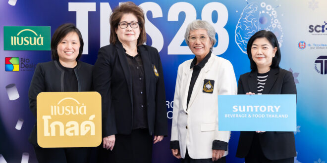 ซันโทรี่ เบเวอเรจ แอนด์ ฟู้ด (ประเทศไทย) จับมือกับ สมาคมประสาทวิทยาศาสตร์ไทย จัดเวิร์กชอปส่งเสริมสุขภาวะและความทรงจำในผู้สูงวัย