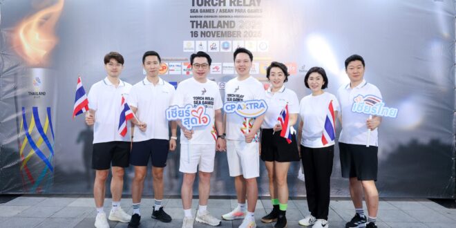 ซีพี แอ็กซ์ตร้า ร่วมวิ่งอัญเชิญไฟพระฤกษ์  ส่งแรงใจเชียร์ซีเกมส์ –อาเซียนพาราเกมส์ 2025