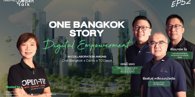 One Bangkok ก้าวสำคัญในการขับเคลื่อนด้วยพลังดิจิทัล โดยความร่วมมือระหว่าง One Bangkok x Certis x TCCtech