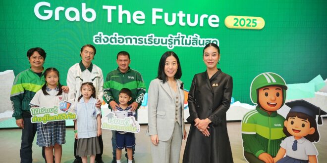 แกร็บ สานต่อโครงการ Grab The Future 2025 มอบทุนการศึกษากว่า 9.5 ล้านบาท