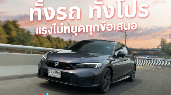 ฮอนด้า มอบความสุขจัดใหญ่เต็ม MAX ผ่านกิจกรรม Honda Day 2025  1 พ.ย. 2568 นี้ เข้าสวนน้ำ วานา นาวา หัวหิน ฟรี !  เฉพาะครอบครัวฮอนด้า วันเดียวเท่านั้น !!! เพียงโชว์กุญแจรถยนต์ฮอนด้า 1 กุญแจ สนุกได้สูงสุดถึง 4 ท่าน