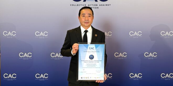 “MOSHI” รับประกาศนียบัตรรับรองจาก CAC  ตอกย้ำความโปร่งใส และการดำเนินธุรกิจอย่างมีธรรมาภิบาล