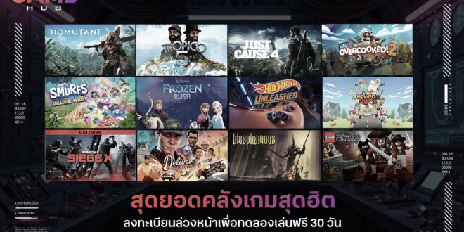 TrueID Game Hub : ขีดสุดแห่ง Cloud Gaming เปิด Open Beta วันนี้! หลังสร้างประวัติศาสตร์ใหม่เปิด Close Beta Test ในงาน gamescom asia x Thailand ยอดพุ่งทะลุ 15 ล้านครั้ง ใน 3 วัน