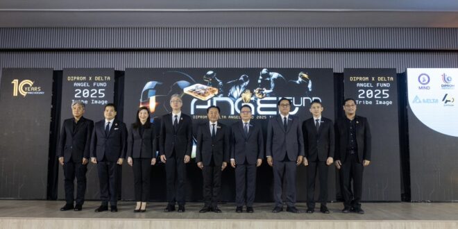 กระทรวงอุตฯ ชูผลสำเร็จ 1 ทศวรรษ “Angel Fund” ดีพร้อม-เดลต้า  ปั้น “ผู้ประกอบการอัจฉริยะ” 237 ราย สร้างมูลค่าเศรษฐกิจทะลุ 1,000 ล้านบาท  พร้อมรุก 3 กลยุทธ์ใหม่ ดันดีพเทคดาวรุ่งสู่ตลาดอุตสาหกรรม
