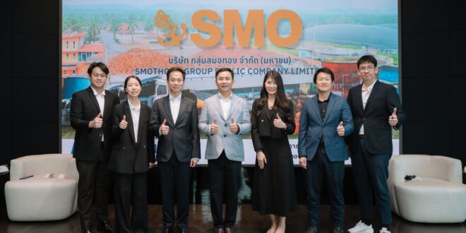 “SMO” โรดโชว์ห้องค้า “บล.บียอนด์” ตอกย้ำศักยภาพธุรกิจ