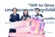 พม. จับมือ พาราไดซ์ พาร์ค ชวนช้อปของขวัญแทนใจ เติมเต็มความสุข และส่งต่อการให้ ในงาน “Gift to Give มหกรรมของขวัญถูกใจได้บุญ ครั้งที่ 7”