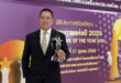 CEO บ้านปู เน็กซ์ รับรางวัล “บุคคลคุณภาพแห่งปี 2025” ภาคธุรกิจพลังงานและสาธารณูปโภค