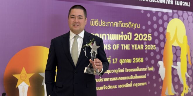 CEO บ้านปู เน็กซ์ รับรางวัล “บุคคลคุณภาพแห่งปี 2025” ภาคธุรกิจพลังงานและสาธารณูปโภค