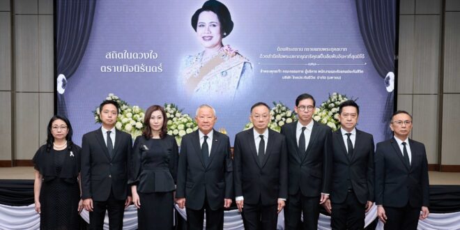 ไทยประกันชีวิต จัดพิธีถวายความอาลัยแด่สมเด็จพระนางเจ้าสิริกิติ์ พระบรมราชินีนาถ พระบรมราชชนนีพันปีหลวง ด้วยสำนึกในพระมหากรุณาธิคุณอย่างหาที่สุดมิได้