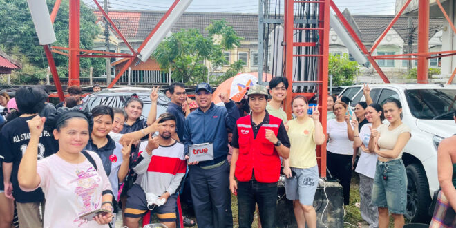 ทรู คอร์ปอเรชั่น ลุยช่วยชาวหาดใหญ่ เปิดพื้นที่สถานีฐานเป็นที่พึ่งชุมชน ชาร์จแบต– พร้อมเสริมสัญญาณรถ COW ศูนย์อพยพฯ เปิด Free WiFi พร้อมเร่งดูแลสัญญาณพื้นที่วิกฤต 24 ชม.