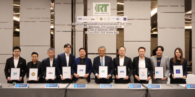 RT แต่งตั้ง DAOL ผนึก 8 บล. จำหน่ายหุ้นกู้ ครั้งที่ 1/68 ชูอัตราดอกเบี้ยสูง 7.20 – 7.35% พร้อมเสนอขาย 1 – 3 ธ.ค. 68