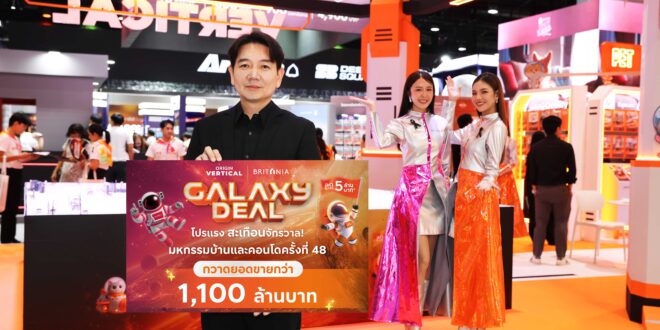 ออริจิ้น – บริทาเนีย ร้อนแรงไม่หยุด! โกยยอดขายทะลุ 1,100 ล้านบาทในงานมหกรรมบ้าน และคอนโด ครั้งที่ 48