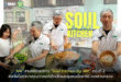 NRF สานต่อโครงการ “Soul Kitchen by NRF” ครั้งที่ 2 ส่งต่อมื้ออาหารคุณภาพแก่เด็กเล็กและชุมชนเอื้ออารีย์ เขตสวนหลวง