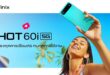 อินฟินิกซ์ยกระดับประสบการณ์ 5G ในราคาจับต้องได้ เปิดตัว HOT 60i 5G “ชิปแรง ดีไซน์หรู แบตอึด” พร้อมส่งดีล 11.11 ท้าชนตลาดกับโปรฯ สมาร์ทโฟนและแกดเจ็ตรุ่นดัง ลดสูงสุดถึง 10,111บาท