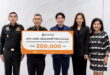 ออริจิ้น พร็อพเพอร์ตี้ ผนึก กองบัญชาการกองทัพไทย มอบเงินบริจาค 200,000 บาท เพื่อช่วยเหลือผู้ประสบอุทกภัย อ.หาดใหญ่ จ.สงขลา