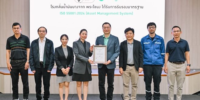 ก้าวสำคัญสู่การบริหารจัดการสินทรัพย์อย่างยั่งยืน  2 โรงกลั่นน้ำมันของบางจาก เป็นโรงกลั่นน้ำมันแห่งแรกในเอเชียแปซิฟิก ผ่านการรับรองมาตรฐาน ISO 55001:2024