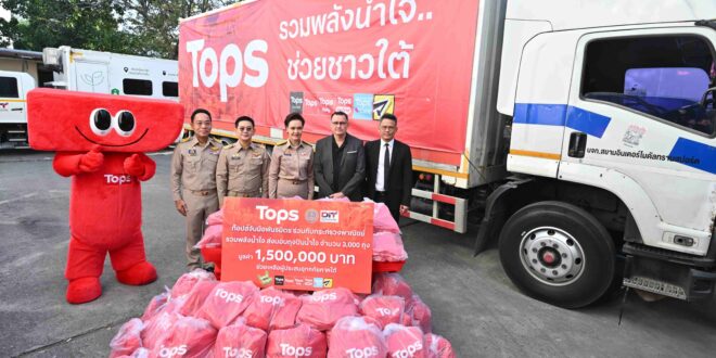ท็อปส์ ในเครือเซ็นทรัล รีเทล ร่วมกับพันธมิตรคู่ค้า ผนึกกระทรวงพาณิชย์ ส่งมอบถุงปันน้ำใจ ล็อตใหญ่ 3,000 ชุด พร้อมจัดตั้งศูนย์ช่วยเหลือ “TOPS Hat Yai Care”  เพื่อรองรับการฟื้นฟูเมืองหลังน้ำลด
