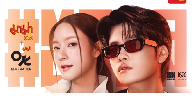 เมื่อมาม่าเป็นมากกว่าบะหมี่! มาม่าเปิด DNA ใหม่ พร้อมโปรเจ็กต์ MAMACREW ร่วมสร้างคอมมูนิตี้ของทุกเจเนอเรชัน พร้อมทรานส์ฟอร์มจากสินค้า…สู่ Life Partner ‘นี่ไม่ใช่บะหมี่ แต่คือเพื่อน’