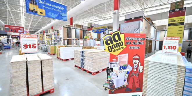 ไทวัสดุ เคียงข้างคนไทย ปรับราคาสินค้าลดถูกลง กว่า 8,000 รายการ ช่วยแบ่งเบาภาระค่าครองชีพ รับปลายปี พร้อมดีลสุดคุ้ม ลดสูงสุด 70% รับคืนสูงสุด 50,000 บาท  วันนี้ ถึง 8 ม.ค. 69