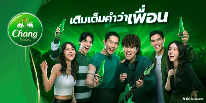 ช้างยืนหนึ่ง ผู้สร้างประสบการณ์ทางดนตรี ตัวจริงของไทย! เดินเกมกลยุทธ์มิวสิคมาร์เก็ตติ้ง “คอนเนค” เชื่อมทุกเจเนอเรชันผ่านจังหวะดนตรี  ดึง “POTATO” และ “ONLY MONDAY” ร่วมสร้างโมเมนต์ดี ๆ ในงานดนตรีทั่วประเทศ