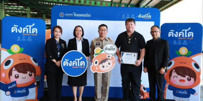 ธ.ไทยเครดิต เดินหน้าสร้างภูมิคุ้มกันการเงิน  ขับเคลื่อนโครงการ ตังค์โต Know-how สู่ จ.อุดรธานี