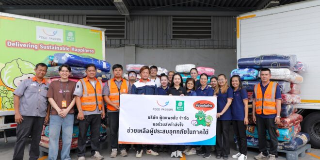 “ฟู้ดแพชชั่น” เคียงข้างชาวหาดใหญ่ ลงพื้นที่ช่วยฟื้นฟูผู้ประสบอุทกภัย  พร้อมส่งต่อสิ่งของจำเป็น