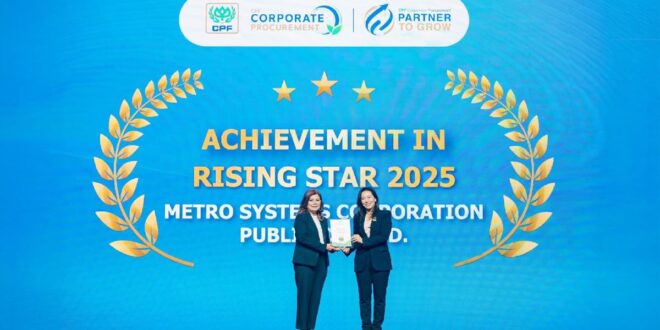 MSC คว้ารางวัลคู่ค้าดาวรุ่ง “Rising Star Award” จากงาน CPF PARTNER DAY 2025 ตอกย้ำความเชื่อมั่นในฐานะพันธมิตรเทคโนโลยีชั้นนำ