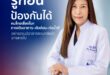 รู้ก่อน รอดก่อน! คนไทยเสี่ยงโรคทางเดินอาหาร–ตับอ่อน–ท่อน้ำดี โรงพยาบาลกรุงเทพแนะ ส่องกล้องช่วยการป้องกัน อย่ารอจนมีอาการผิดปกติแล้ว  อาจสายไป
