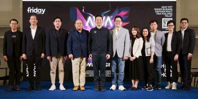 “Awakening Bangkok 2025” เทศกาลแสงไฟและดิจิทัลในกรุงเทพฯ กลับมาอีกครั้งด้วยแนวคิด “LOVEVERCITY” ส่องแสงแห่งความรักให้สว่างทั่วทั้งพระนคร 12–22 ธันวาคมนี้