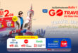 Travel Up! ทรู – ดีแทค เปิดตัวโปรแรงรับฤดูกาลท่องเที่ยว มอบเน็ตเพิ่มฟรี 2GB พร้อมฟรีประกันเดินทางต่างประเทศ ให้ลูกค้าโรมมิ่งได้สบายใจและคุ้มค่ากว่าเดิม