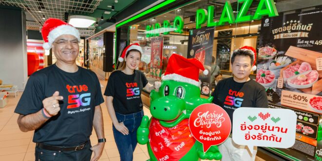 เปลี่ยนมื้ออาหารให้เป็นรอยยิ้ม! ทรู คอร์ปอเรชั่น ส่งความสุขคริสต์มาสอีฟ! นำทีมผู้บริหารบุกเซอร์ไพรส์ลูกค้า ร่วม “อัพสัญญาณความสุข อิ่มฟรีรับปีใหม่ @ บาร์บีคิวพลาซ่า”  ฉลองคริสต์มาสอีฟสุดอบอุ่น แทนคำขอบคุณลูกค้าที่อยู่เคียงข้างกัน