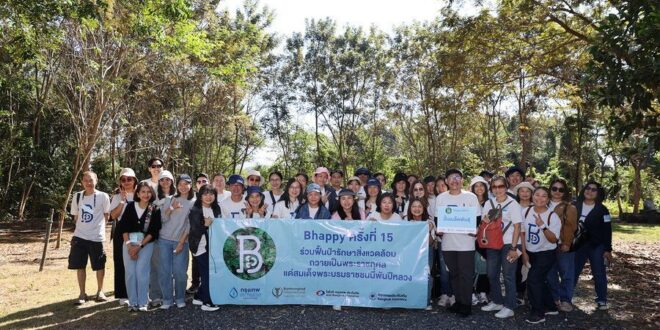 4 องค์กรใหญ่ร่วมใจจัดกิจกรรม Bhappy ครั้งที่ 15 ร่วมฟื้นป่ารักษาสิ่งแวดล้อม ถวายเป็นพระราชกุศลแด่สมเด็จพระบรมราชชนนีพันปีหลวง