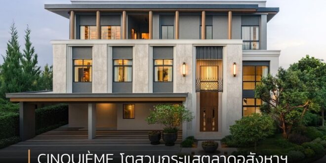 A5 ปลื้ม “CINQUIÈME Krungthep Kreetha” กวาดยอดขาย 50% ตอกย้ำความเป็นผู้นำตลาดลักชัวรี