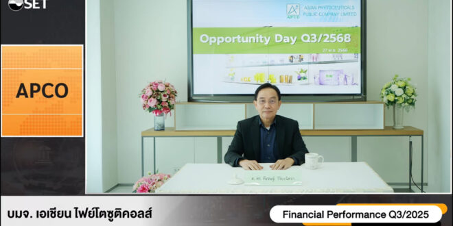 APCO โชว์งบ Q3/68 รายได้รวม 50.44 ล้านบาท  เร่งปั๊มยอดขาย 2 ผลิตภัณฑ์ไฮไลต์ ขยายตลาดผ่านโมเดล BIM Advisor
