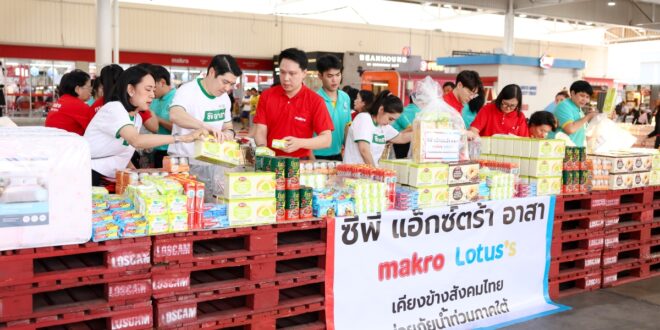 ซีพี แอ็กซ์ตร้า ระดมทีมลงพื้นที่ ช่วยบรรเทาผลกระทบ–ฟื้นฟูผู้ประสบอุทกภัยภาคใต้ พร้อมเดินหน้าส่งต่อความช่วยเหลือต่อเนื่อง